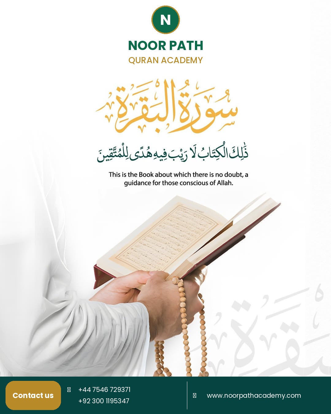 Before starting any journey, we place our trust in Allah